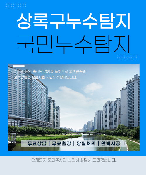 국민누수탐지 모바일 비주얼 0