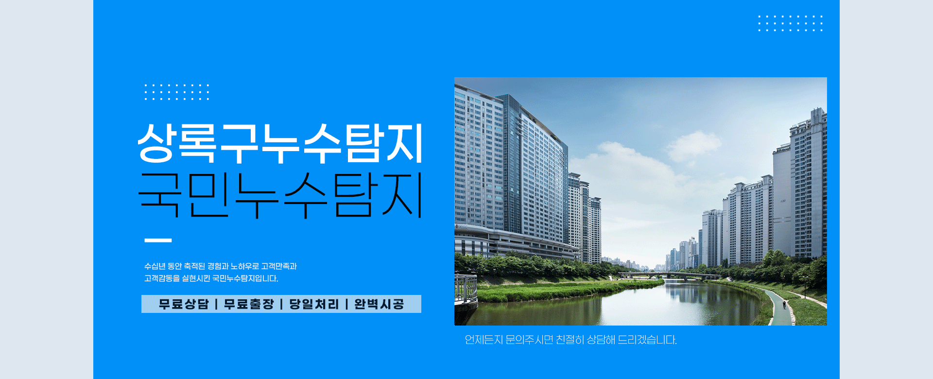 국민누수탐지 PC 비주얼 0